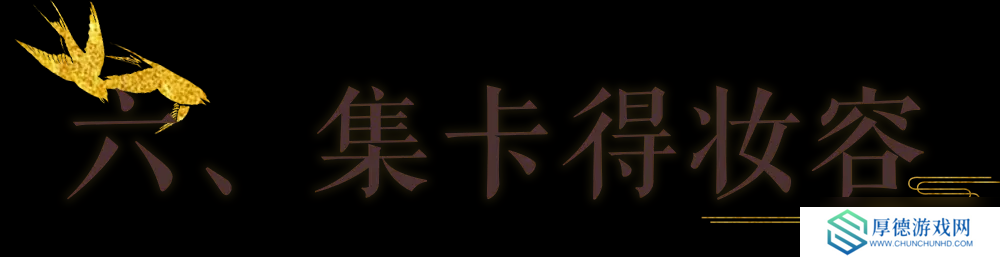 一梦江湖秋季特典版本最全外观攻略来袭！轻松探迹，无限乐趣~