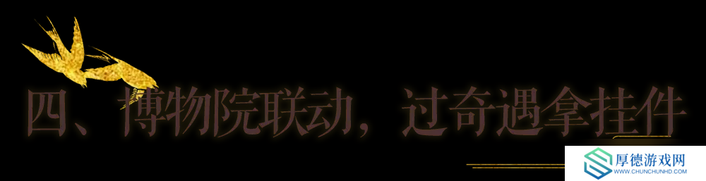 一梦江湖秋季特典版本最全外观攻略来袭！轻松探迹，无限乐趣~