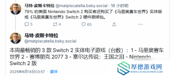 Switch 2首周销量超越PS4 创下美国游戏硬件销售新记录!