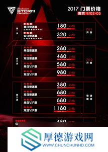 电音节活动cf试水华强，燃爆全场嗨到飞起来！