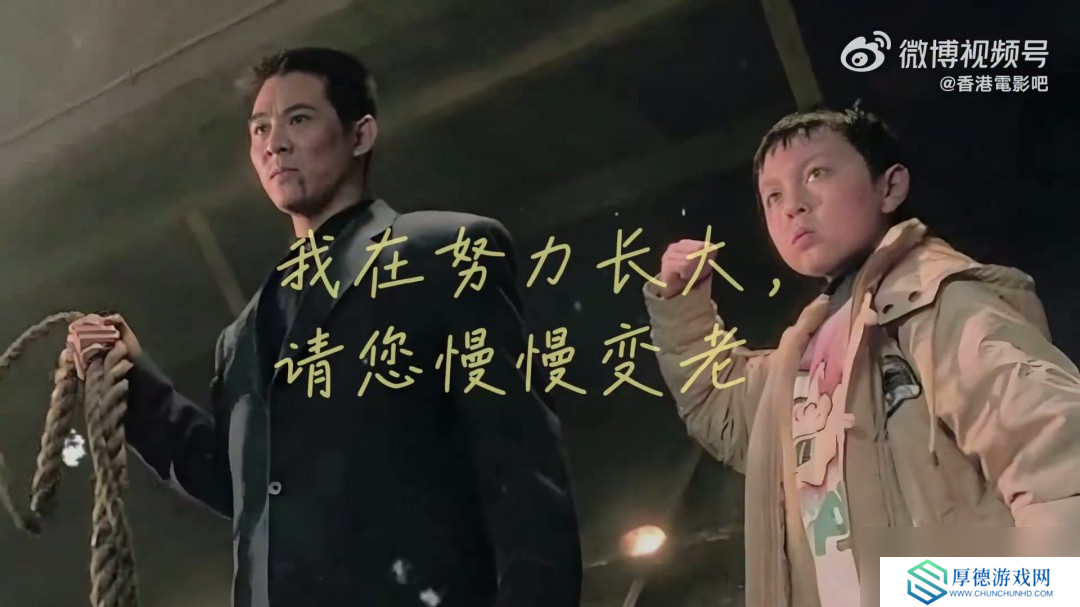 80后回忆杀！62岁李连杰和41岁谢苗再度同框饰演“父子”