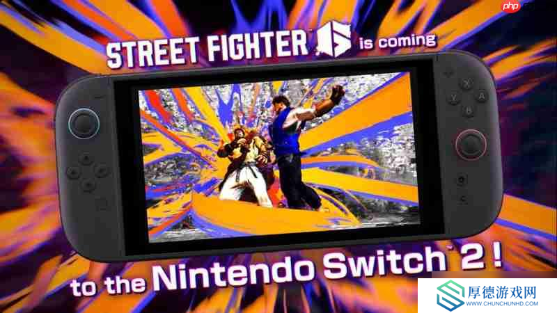 Switch 2已经被列为卡普空职业巡回赛的赛事平台之一