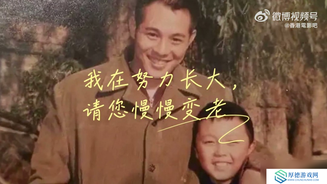 80后回忆杀！62岁李连杰和41岁谢苗再度同框饰演“父子”