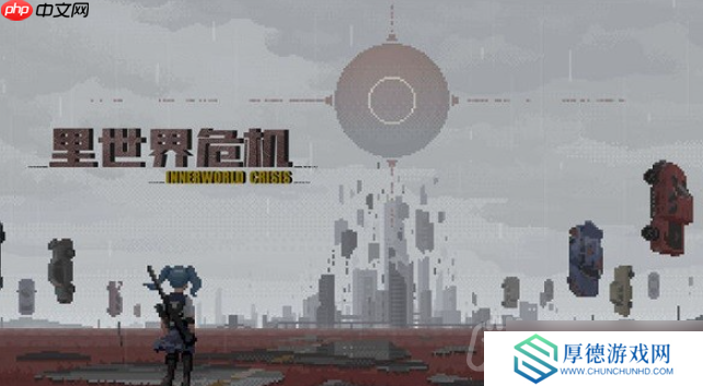 里世界危机什么时候二测-二轮测试时间公布