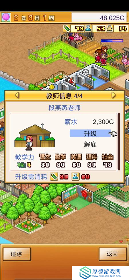口袋学院物语2萌新开局常见问题解答