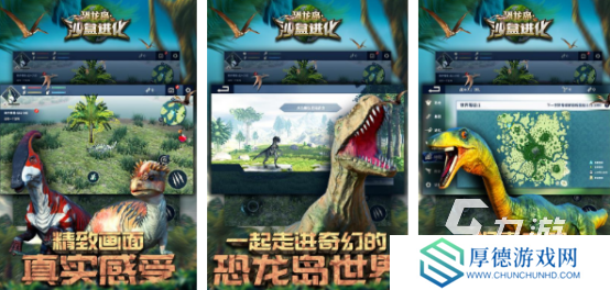 恐龙吃恐龙升级的游戏有哪些2025有趣的恐龙升级手游大全
