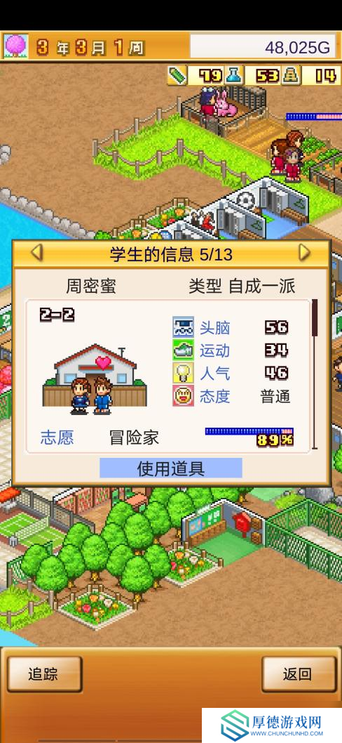 口袋学院物语2萌新开局常见问题解答