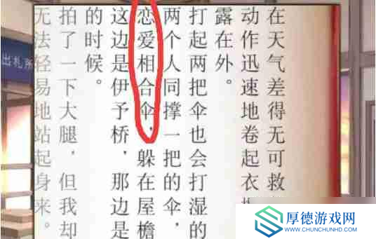 失物终点站2第2章如何通关-第二章通关攻略