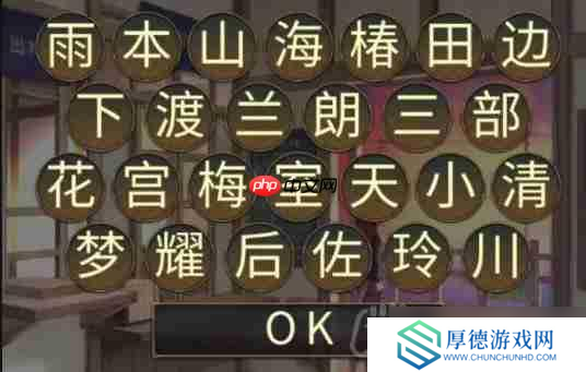 失物终点站2第2章如何通关-第二章通关攻略