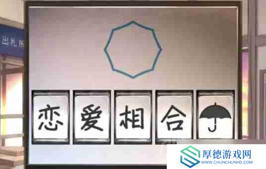 失物终点站2第2章如何通关-第二章通关攻略