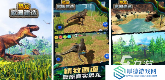 恐龙吃恐龙升级的游戏有哪些2025有趣的恐龙升级手游大全
