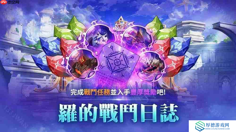 《战界:泽诺尼亚》开放职业变更 同步推出全新活动