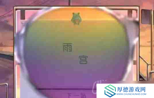 失物终点站2第2章如何通关-第二章通关攻略