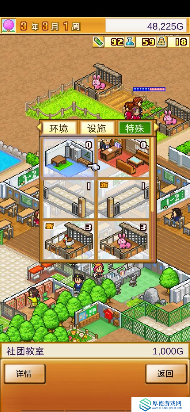 口袋学院物语2萌新开局常见问题解答