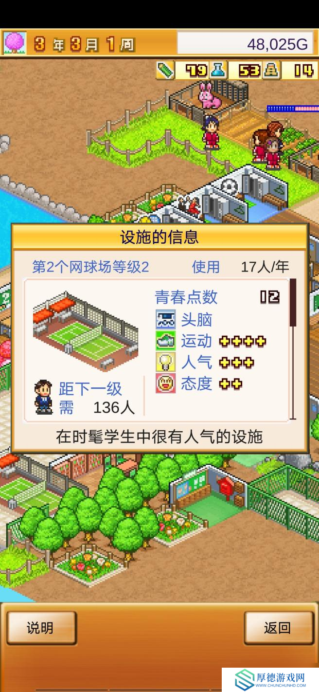 口袋学院物语2萌新开局常见问题解答