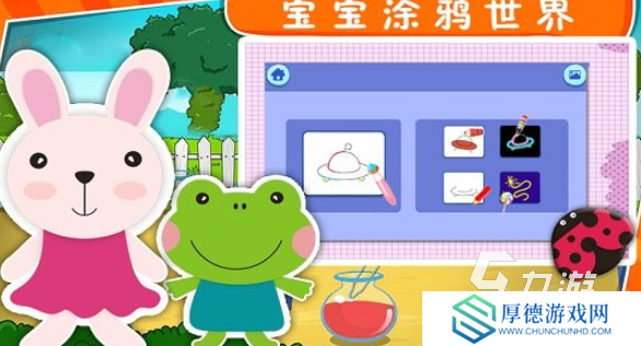 四岁小孩玩益智游戏有哪些介绍2025 适合四岁小孩的益智游戏汇总