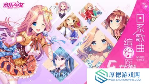 2025好玩的二次元音游有什么 人气较高的二次元音游推荐