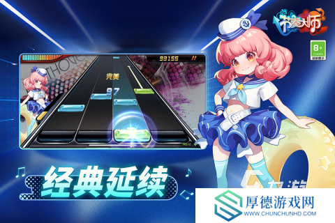 2025好玩的二次元音游有什么 人气较高的二次元音游推荐
