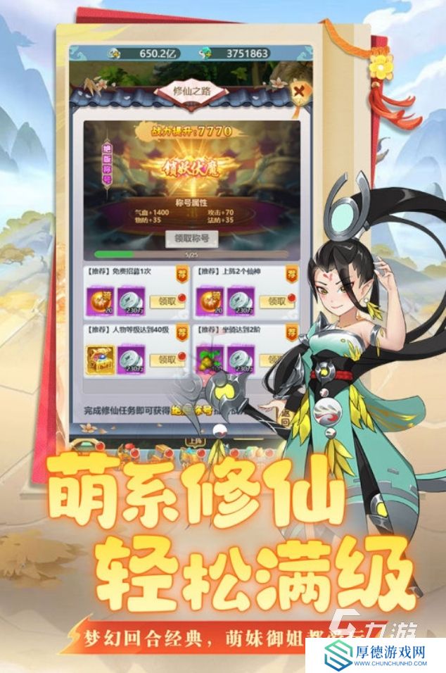 有意思的修仙四万年游戏叫什么 2025必玩的修仙手游推荐
