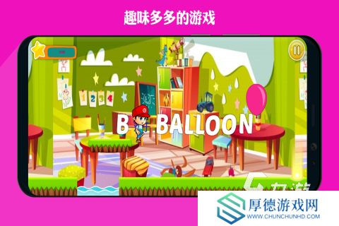 2025趣味儿童学习游戏下载安装 必玩的儿童学习游戏有哪些