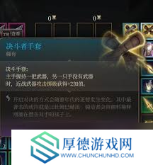 震惊！博德之门3第二章装备收集全攻略大公开，助你轻松称霸游戏！