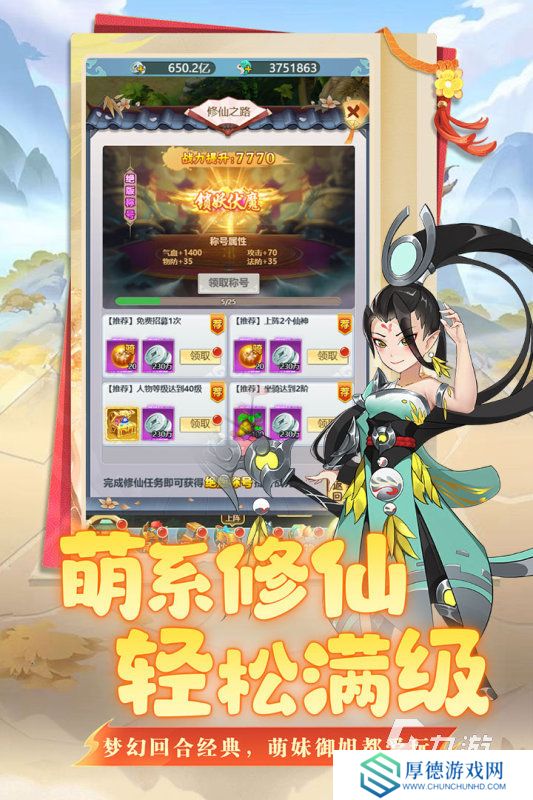 不氪金的良心手游仙侠排行前五 2025热门的不氪金的仙侠游戏推荐