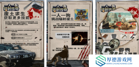 高人气核辐射游戏有哪些2025有趣的核辐射手游排名