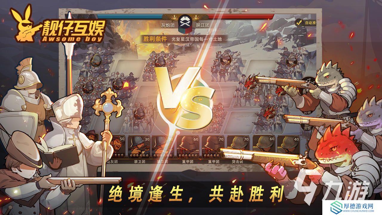 2025火爆的策略战争手游TOP5 人气高的策略战争游戏有哪些