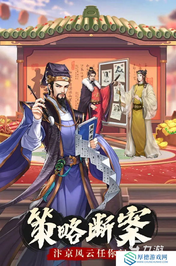 流行的烧脑神探手游有哪些 2025必玩的烧脑神探手游分享