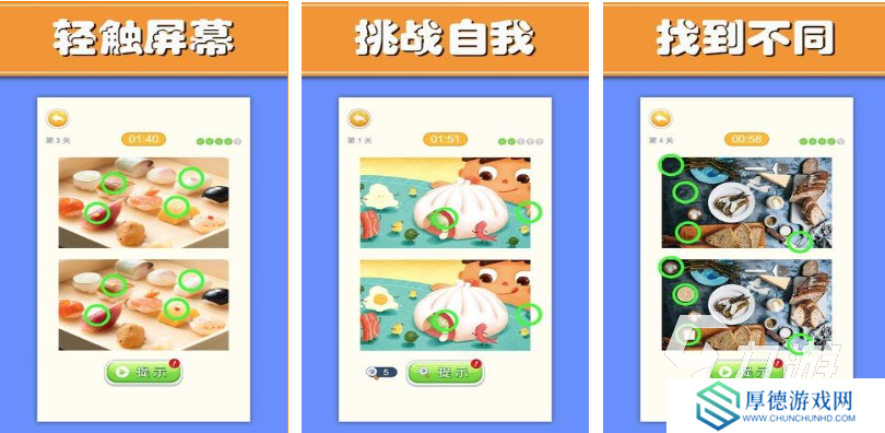 经典的80年代找茬游戏下载 热门的找茬游戏推荐2025