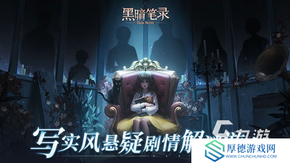 流行的烧脑神探手游有哪些 2025必玩的烧脑神探手游分享