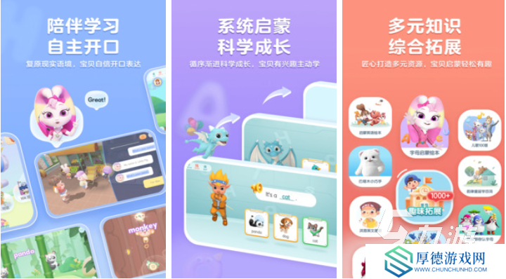 好玩的1岁宝宝必玩十大游戏有哪些 有趣的儿童向游戏前十2025