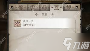 上古卷轴4重制版精兵法师公会成就怎么解锁