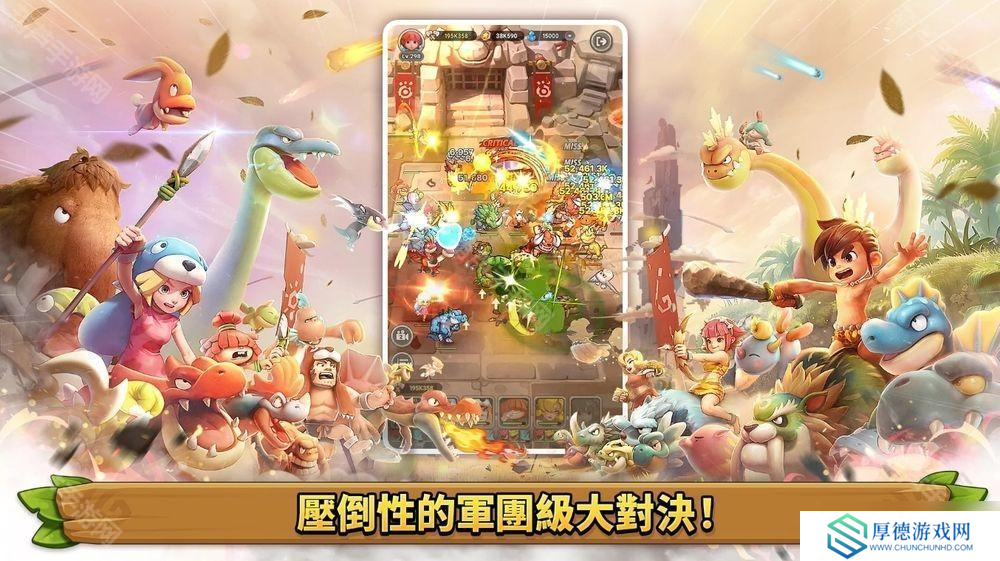 全新大型宠物对战 RPG《石器时代：宠物世界》全球预约开启 首支预告影片公开