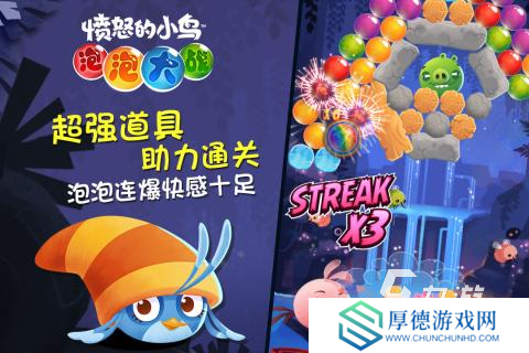 经典的愤怒小鸟游戏下载合集2025 人气高的愤怒小鸟手游有哪些