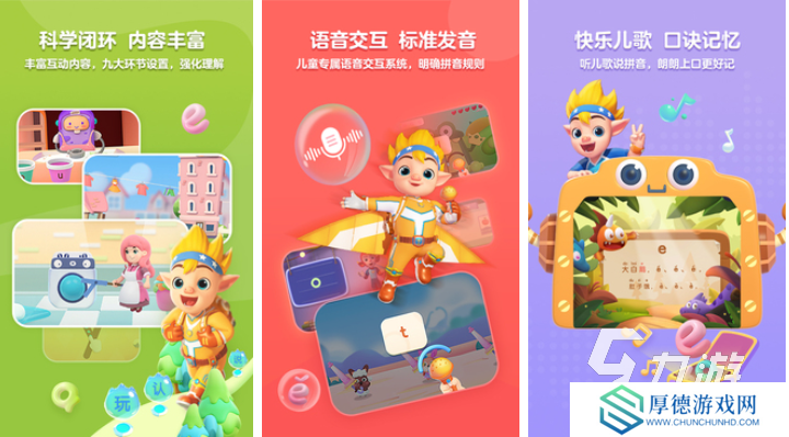 好玩的1岁宝宝必玩十大游戏有哪些 有趣的儿童向游戏前十2025