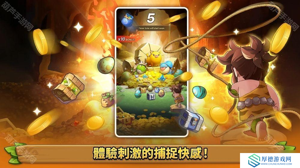 全新大型宠物对战 RPG《石器时代：宠物世界》全球预约开启 首支预告影片公开