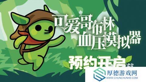 适合一年级六一玩的游戏推荐 2025好玩的儿童游戏有哪些
