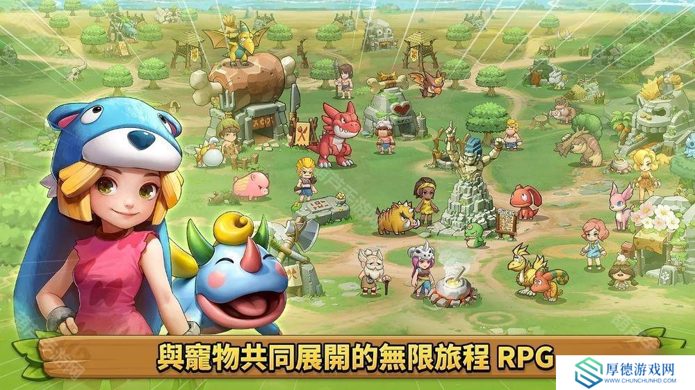 全新大型宠物对战 RPG《石器时代：宠物世界》全球预约开启 首支预告影片公开
