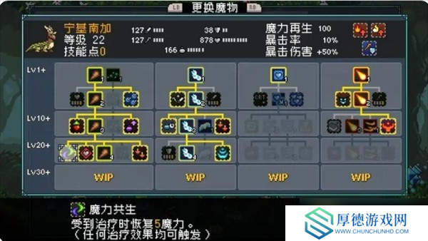 怪物乐土宠物进化配方汇总 宠物进化怎么配方