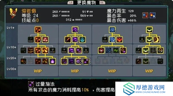 怪物乐土宠物进化配方汇总 宠物进化怎么配方