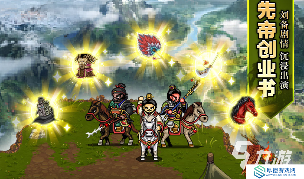 手游攻城三国志最值得培养的将领游戏下载 能培养武将的游戏合集2025