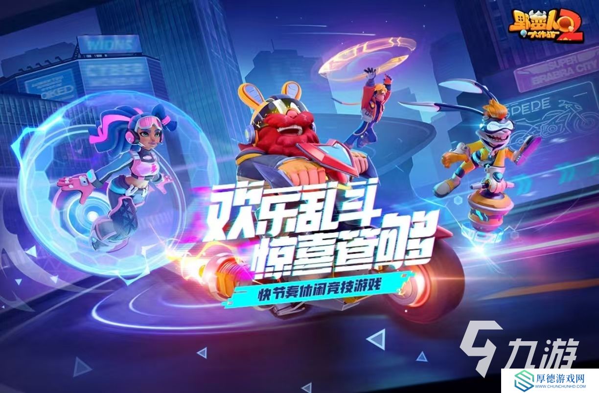 有趣的多人联机合作手机游戏有哪些 可以联机一起玩的手游大全2025