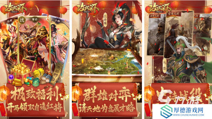 手游攻城三国志最值得培养的将领游戏下载 能培养武将的游戏合集2025