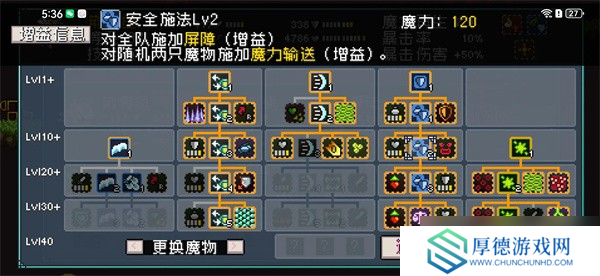 怪物乐土多重Debuff叠加技能效果详解