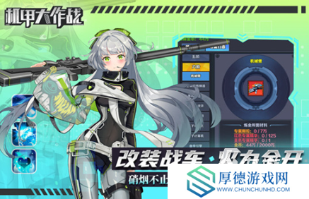 热门的机甲游戏收集排行 2025耐玩的机甲游戏大全
