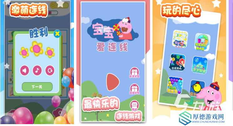 好玩的1岁宝宝必玩十大游戏有哪些 有趣的儿童向游戏前十2025