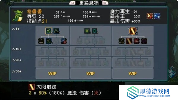 怪物乐土宠物进化配方汇总 宠物进化怎么配方