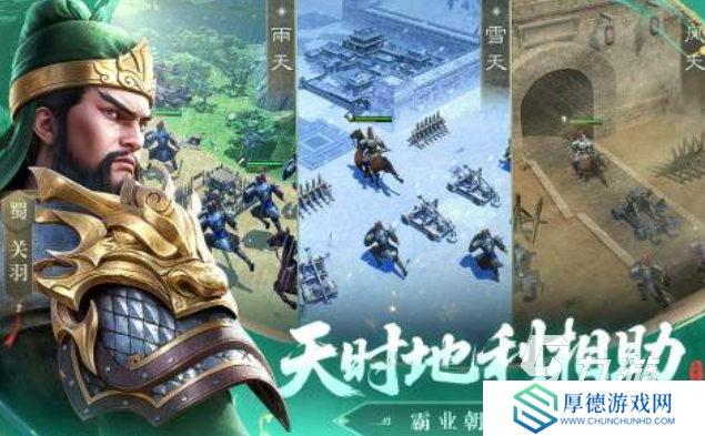 手游攻城三国志最值得培养的将领游戏下载 能培养武将的游戏合集2025