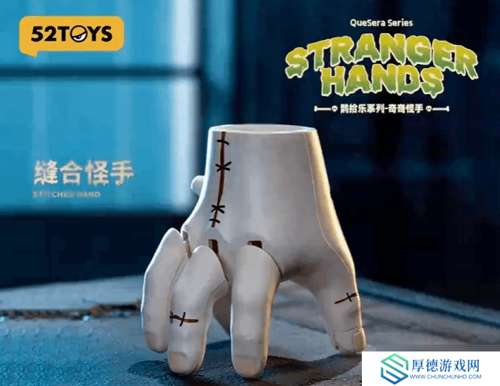 潮玩公司新作可动怪手发布，引发玩家手指怪联想